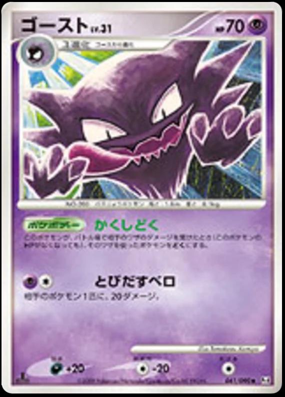 Haunter