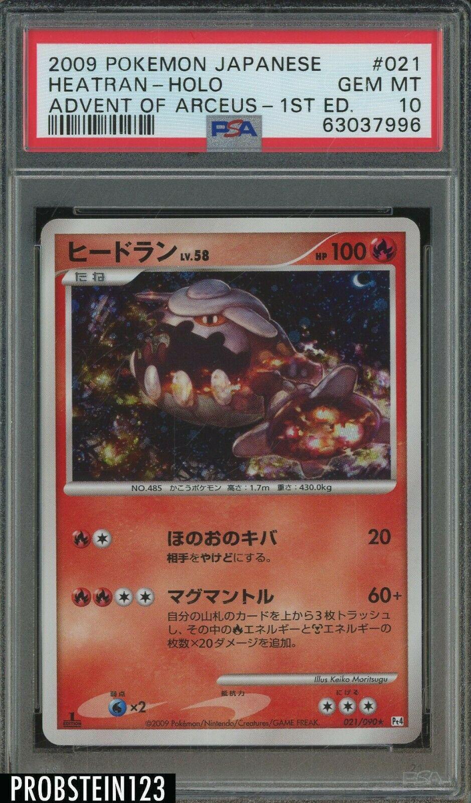 Heatran [1st-Edition]