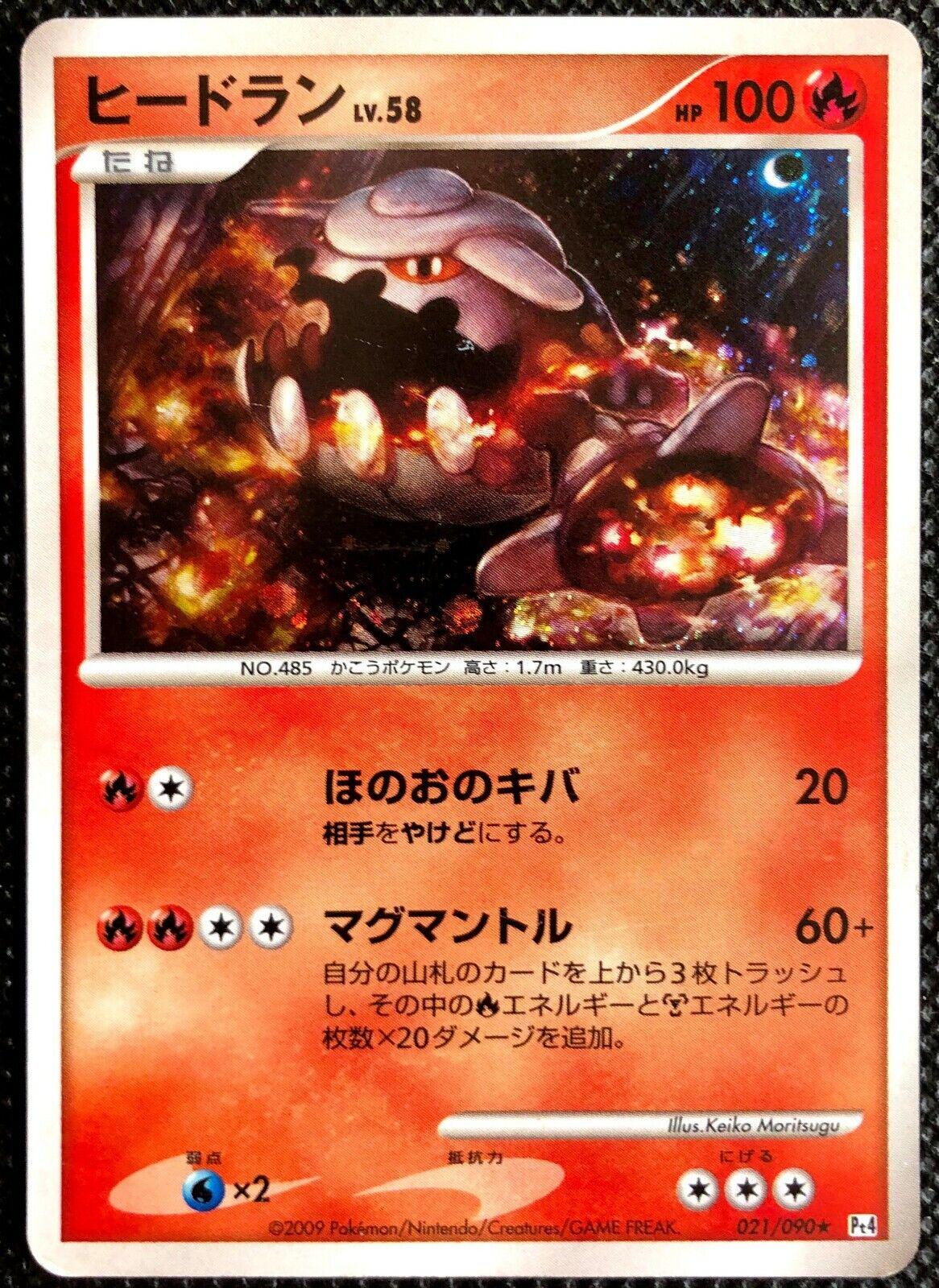 Heatran