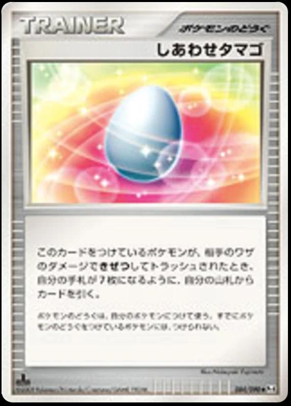 Lucky Egg [1st-Edition]