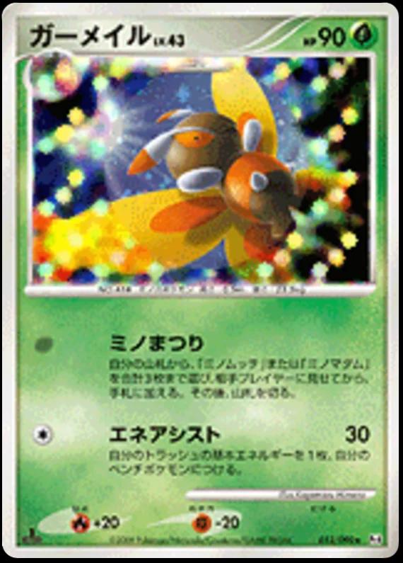 Japanese Advent of Arceus [1st-Edition] Mothim [1st-Edition] Pokémon card