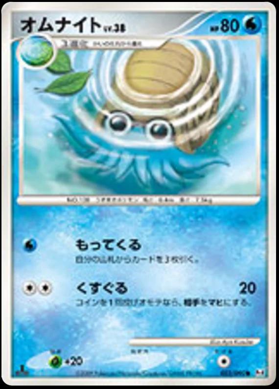 Japanese Advent of Arceus Omanyte Pokémon card