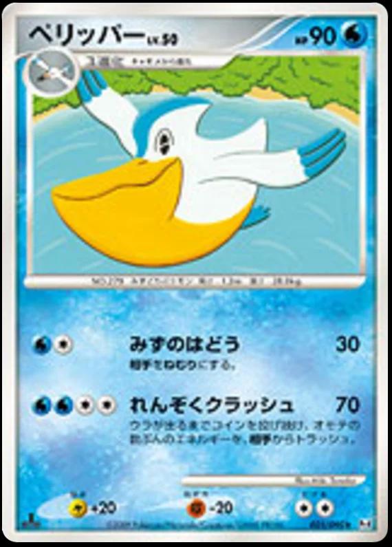 Japanese Advent of Arceus [1st-Edition] Pelipper [1st-Edition] Pokémon card