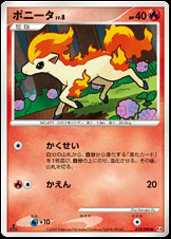 Ponyta [1st-Edition]