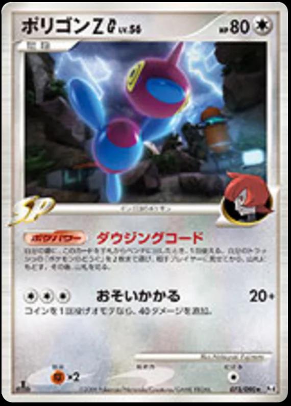 Porygon-Z G