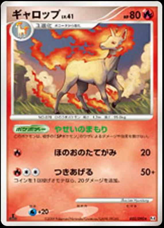 Rapidash