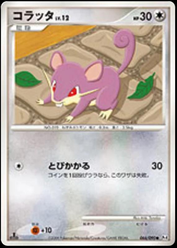 Rattata [1st-Edition]