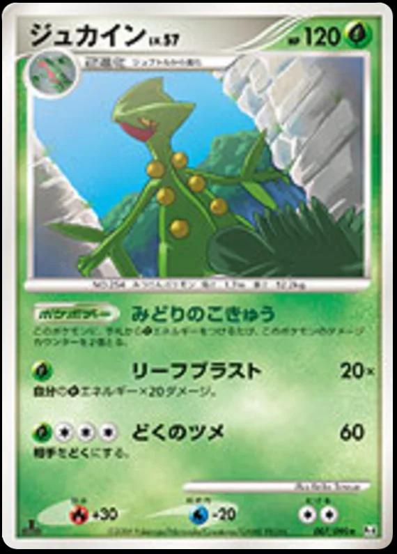 Sceptile