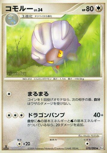 Shelgon