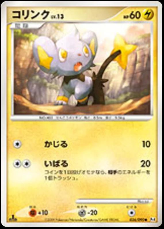 Japanese Advent of Arceus [1st-Edition] Shinx [1st-Edition] Pokémon card