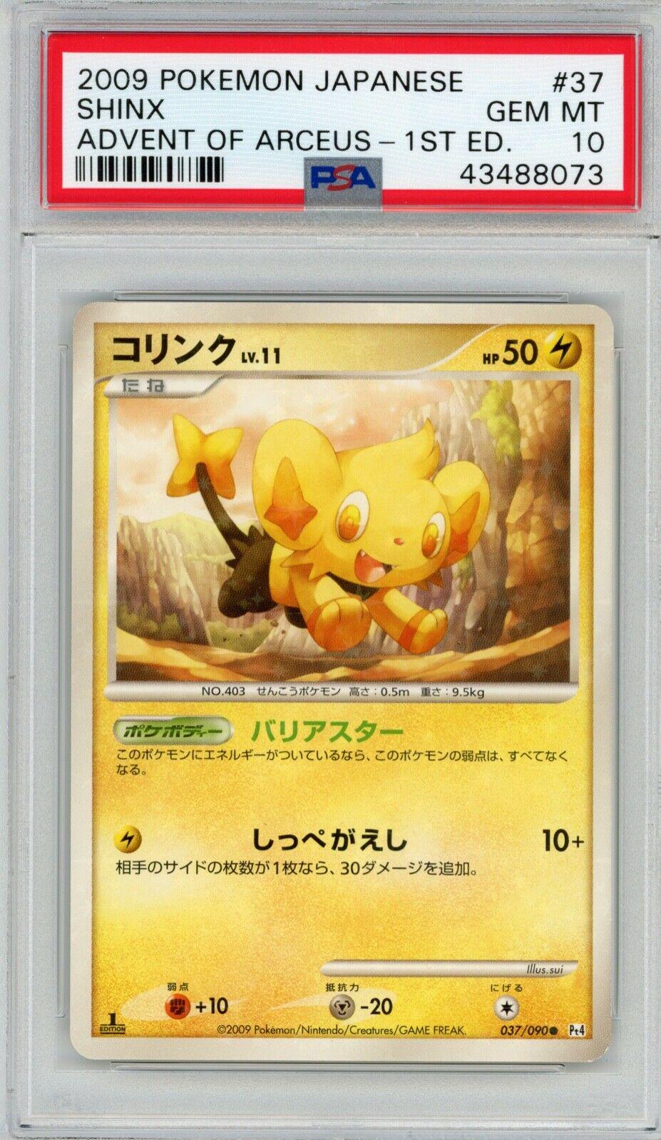 Shinx [1st-Edition]