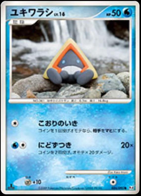 Snorunt [1st-Edition]
