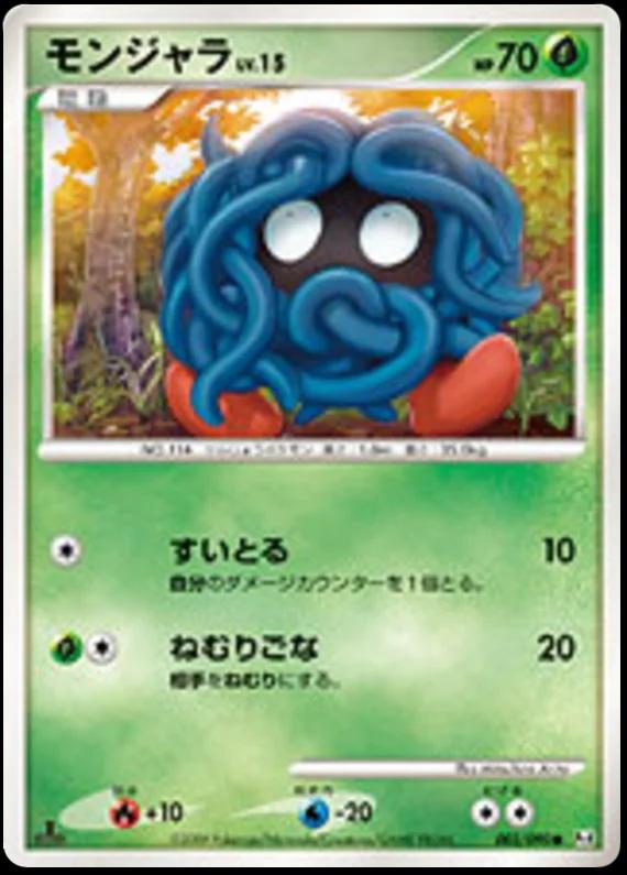 Tangela [1st-Edition]