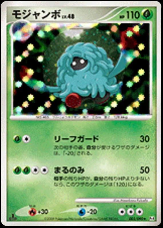 Tangrowth [1st-Edition]