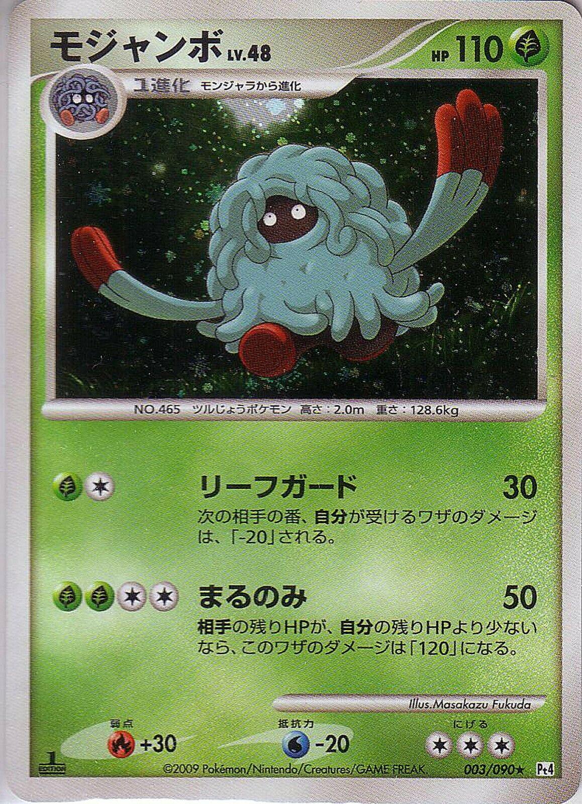 Tangrowth