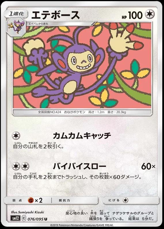 Ambipom