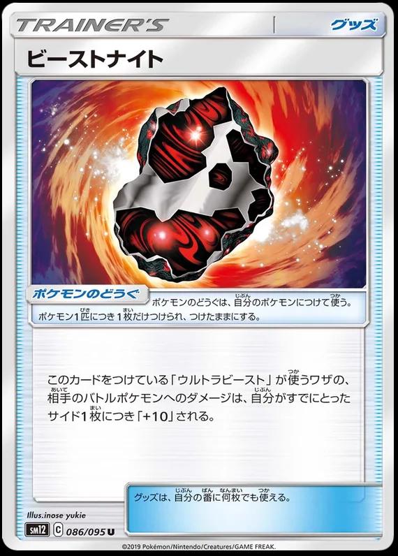 Japanese Alter Genesis Beastite Pokémon card