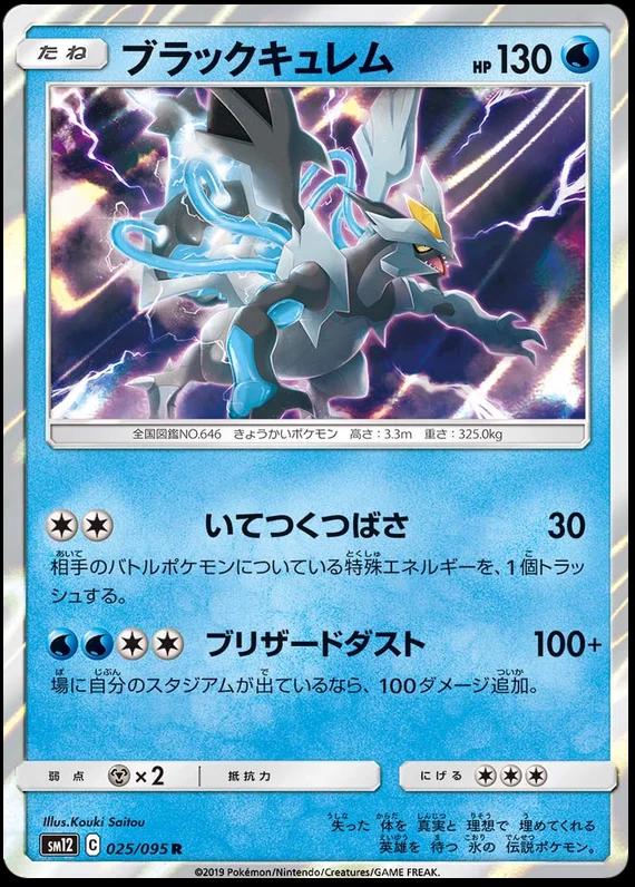 Black Kyurem