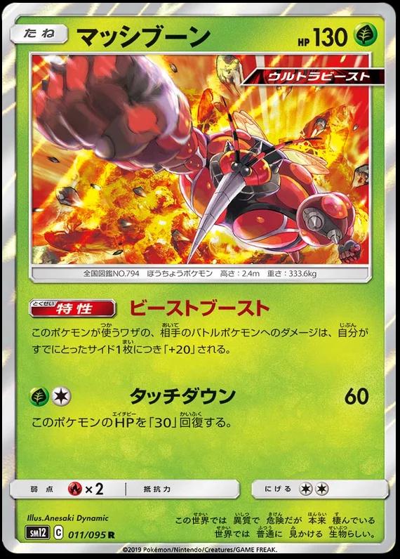 Buzzwole