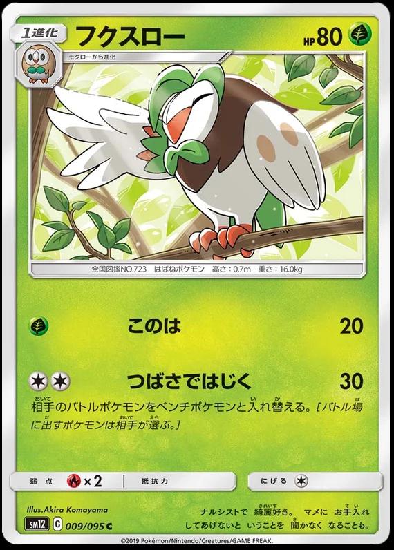 Dartrix
