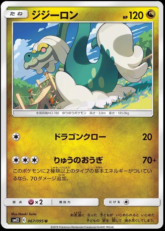 Drampa
