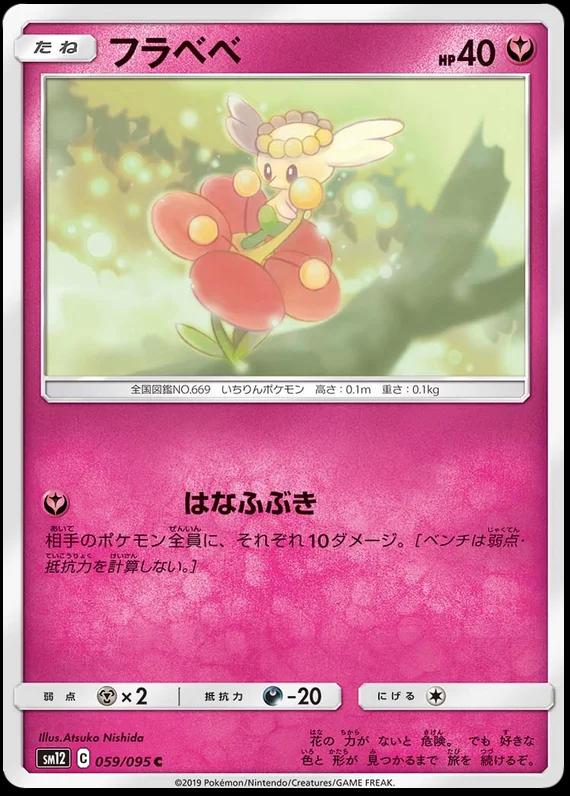Flabebe