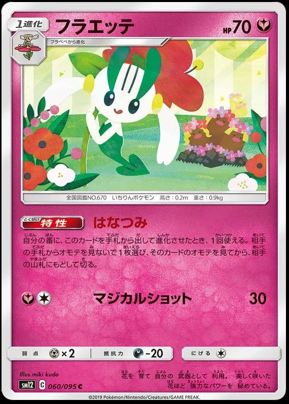 Floette