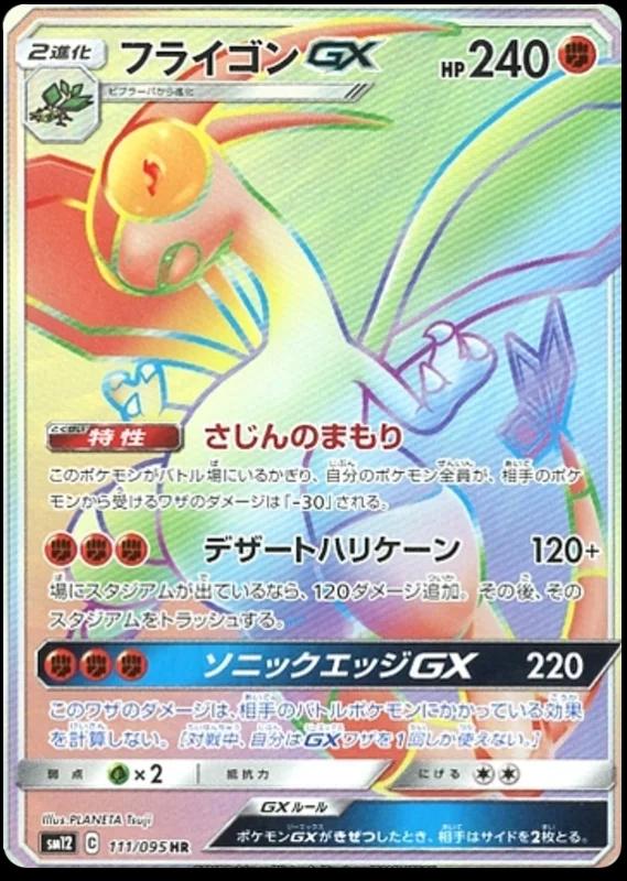 Japanese Alter Genesis Flygon GX Pokémon card