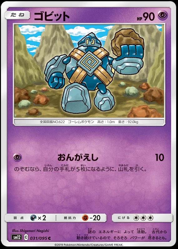 Japanese Alter Genesis Golett Pokémon card