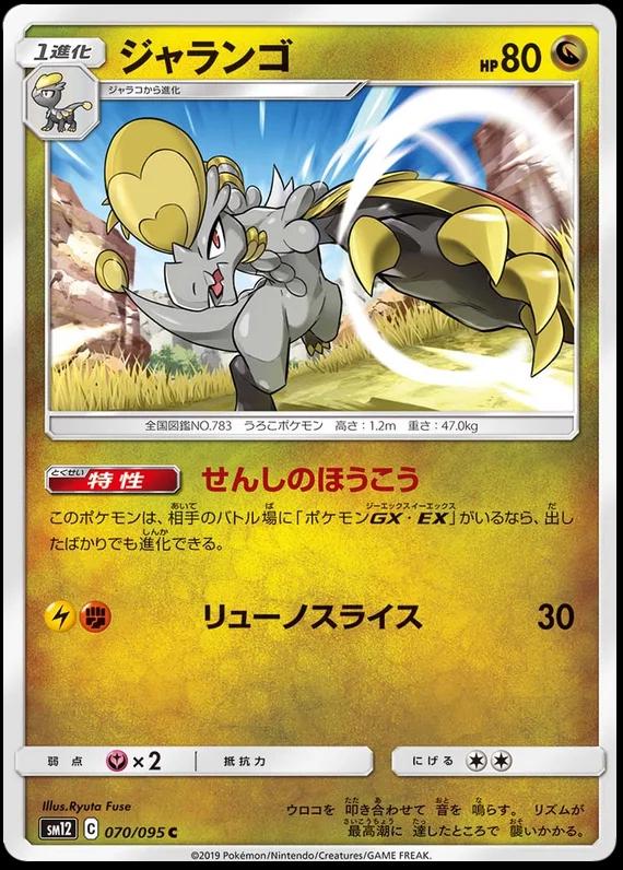 Hakamo-o
