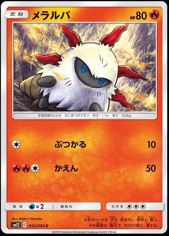 Larvesta