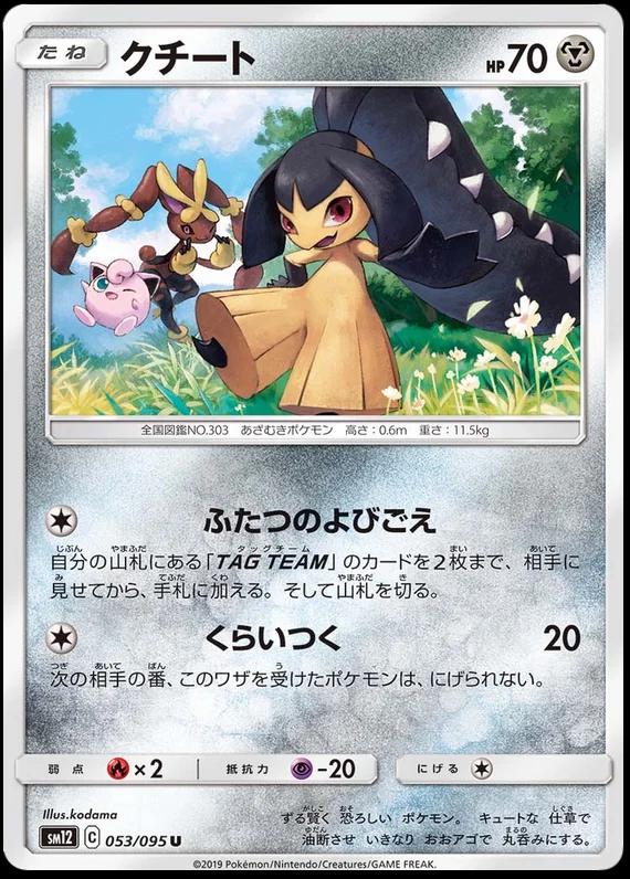 Mawile
