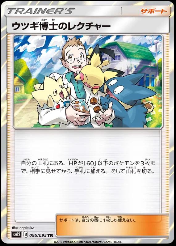 Professor Elm's Lecture
