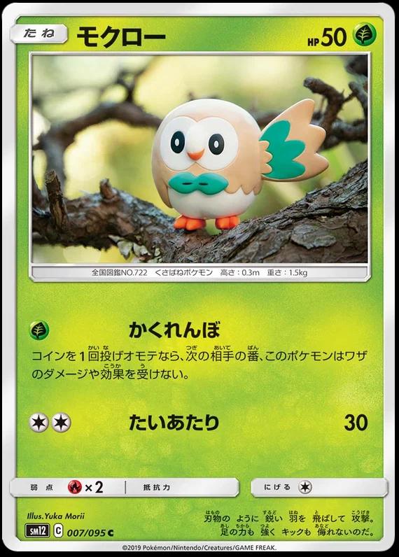 Japanese Alter Genesis Rowlet Pokémon card