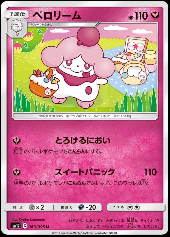 Slurpuff