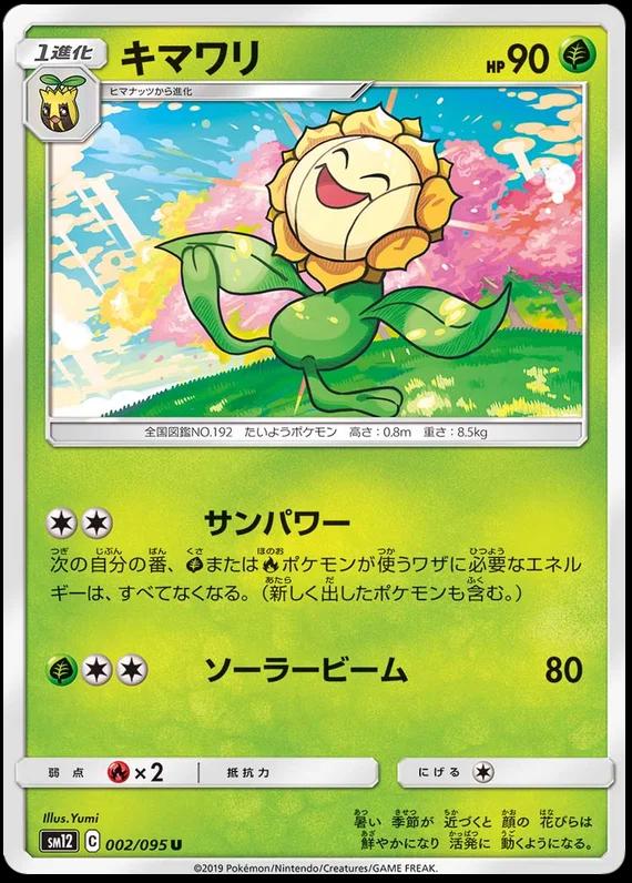 Sunflora