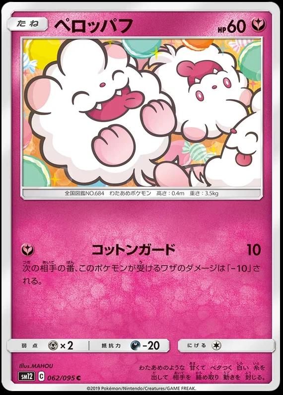 Swirlix