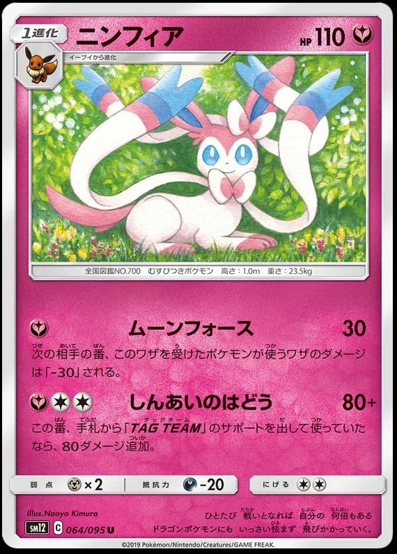 Sylveon