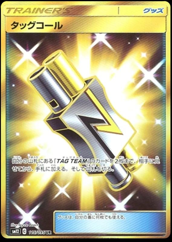 Tag Call