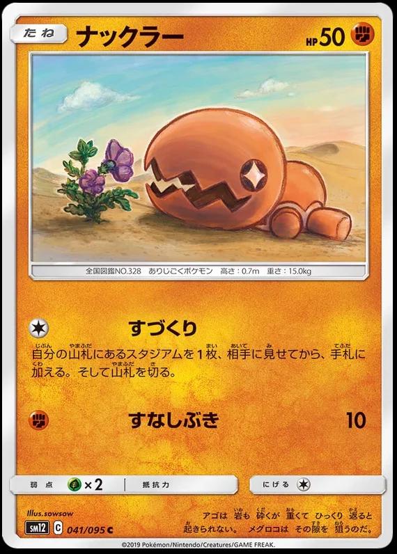 Japanese Alter Genesis Trapinch Pokémon card
