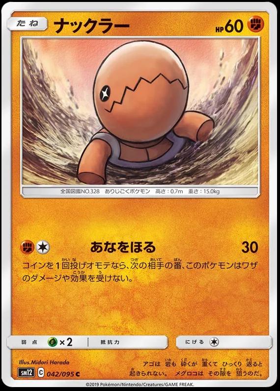 Trapinch