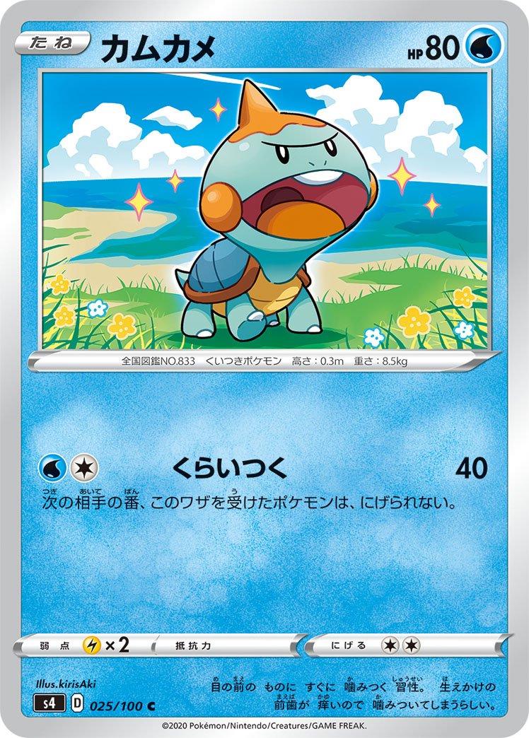 Japanese Amazing Volt Tackle Chewtle Pokémon card