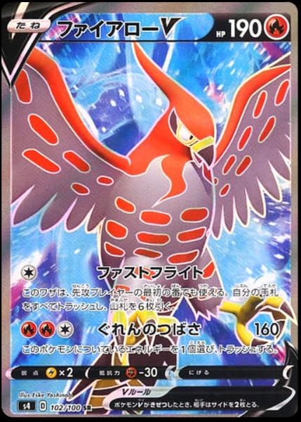 Japanese Amazing Volt Tackle Talonflame V Pokémon card