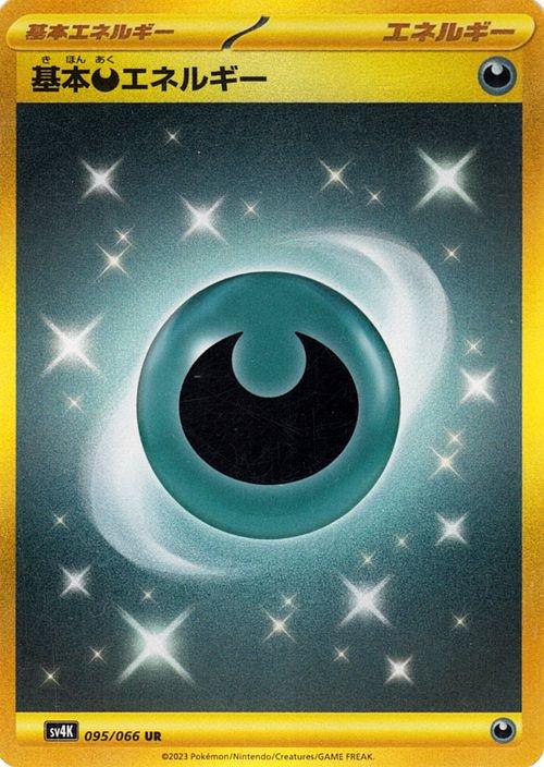 Basic Darkness Energy