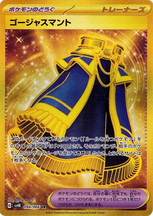 Luxury Cape