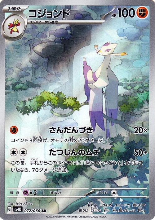 Mienshao