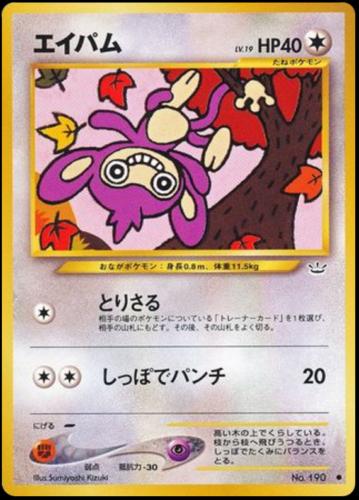 Japanese Awakening Legends Aipom Pokémon card