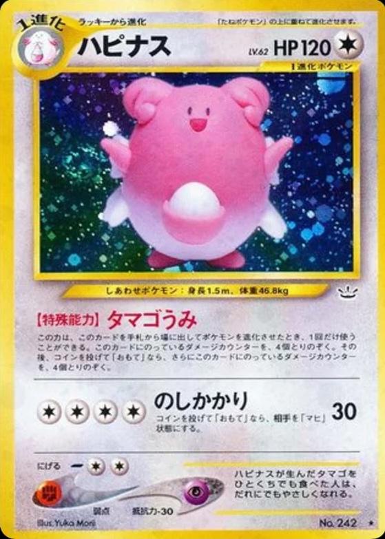 Japanese Awakening Legends Blissey Pokémon card