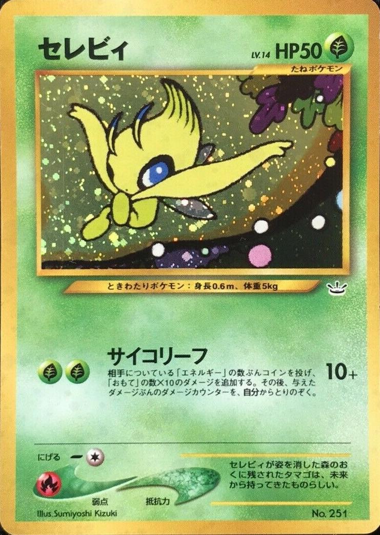 Celebi Promo