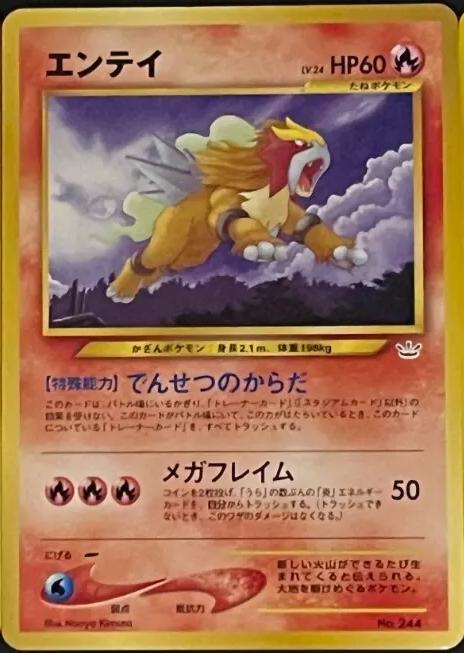 Japanese Awakening Legends Entei [neo-premium] Pokémon card